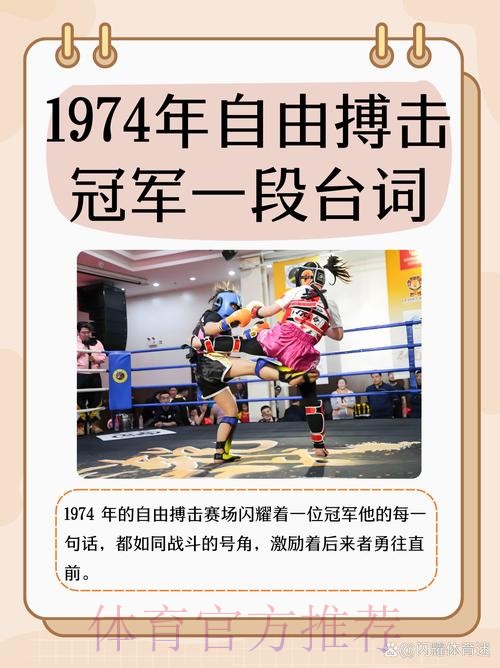 故事 - 任桂辛：最大的对手是我们自己 目标亚洲杯夺魁！