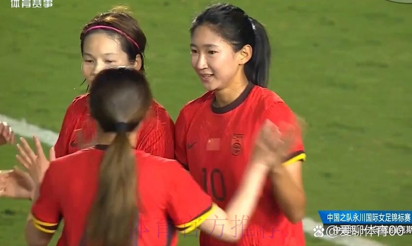 中国女足迎马年第一场正赛：永川四国邀请赛