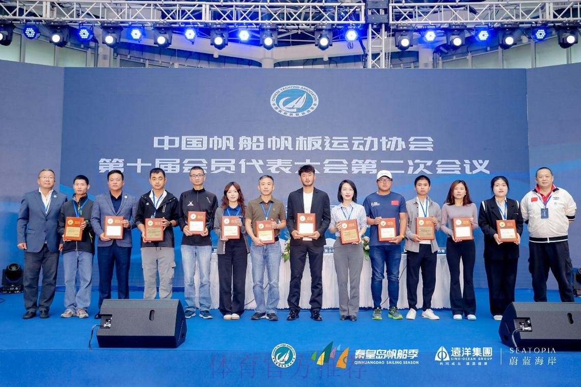 中帆协举行第十届第五次会员代表大会 中帆协举行第十届第五次会员代表大会