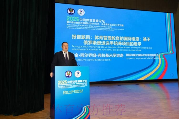 2024年全国体育院校书记校长会召开共谋体育教育综合改革